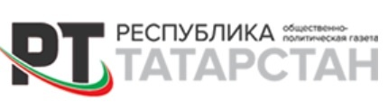 Газета татарстана. Газета Республика Татарстан. Общественно - политическая газета 