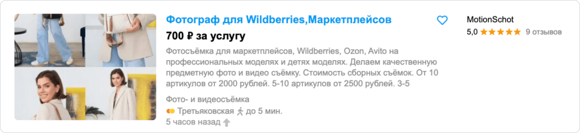 Тем, кто работает с маркетплейсами: 6 услуг, которые можно найти на Авито |  ГК «Деловые Линии»