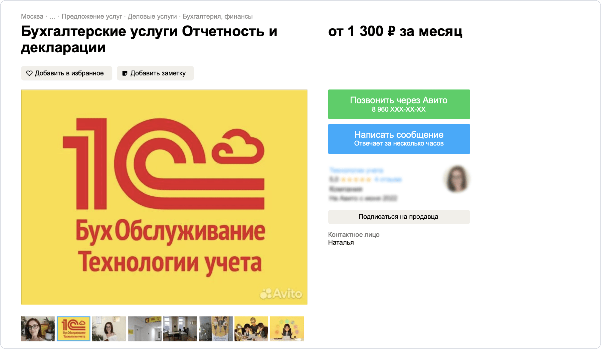 Тем, кто работает с маркетплейсами: 6 услуг, которые можно найти на Авито |  ГК «Деловые Линии»